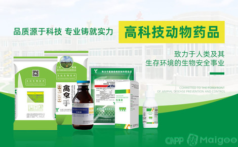三仪兽药 专注动物健康，引领生物科技新纪元